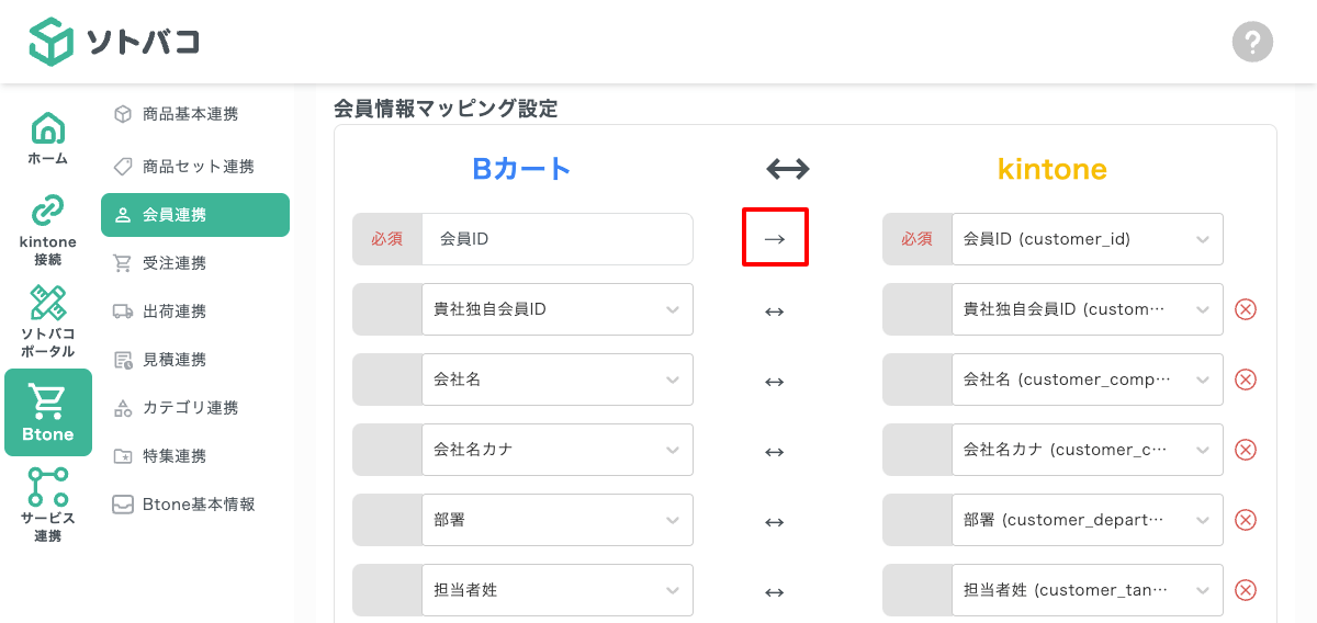 編集無効化
