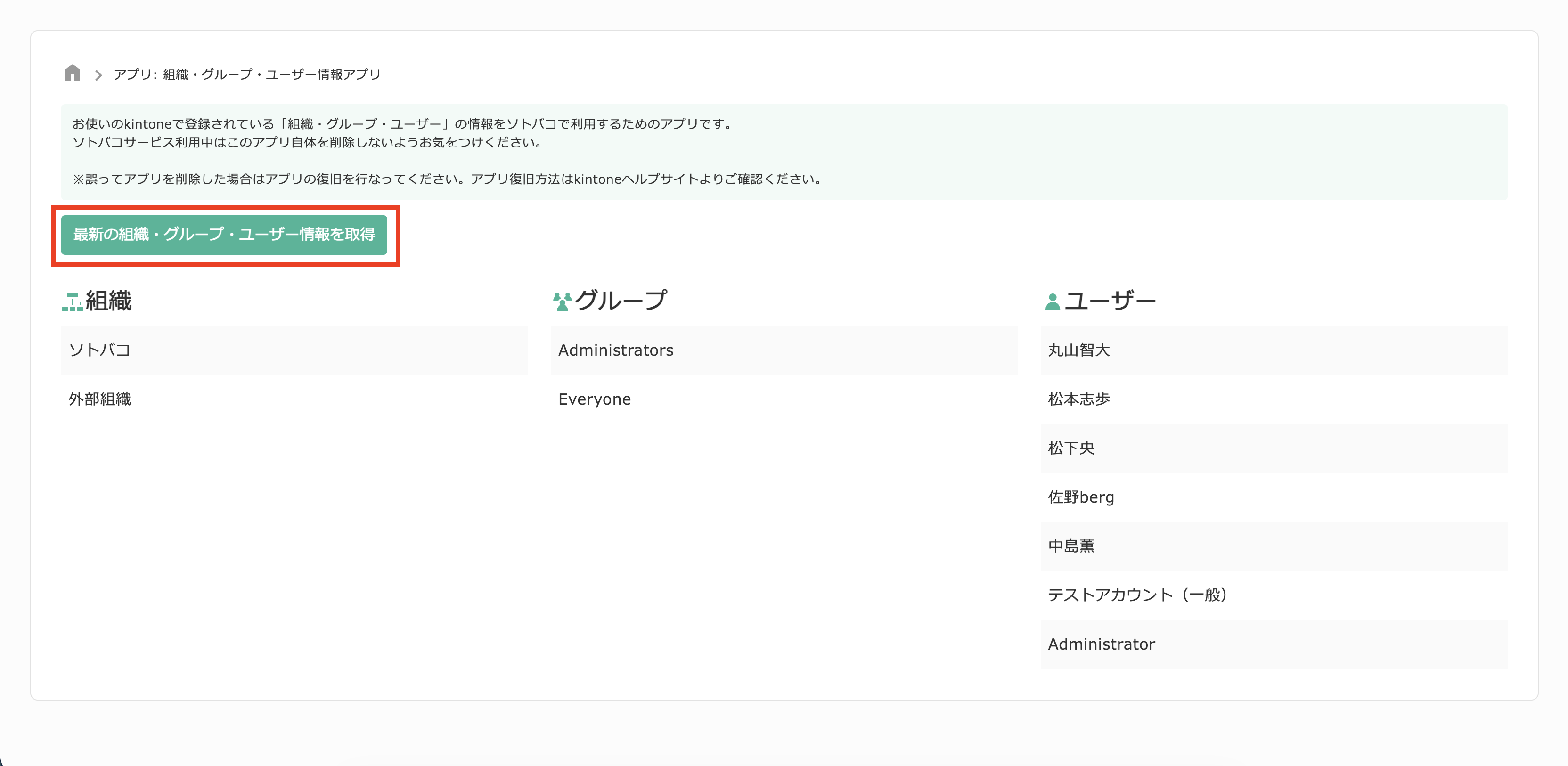 最新情報を取得